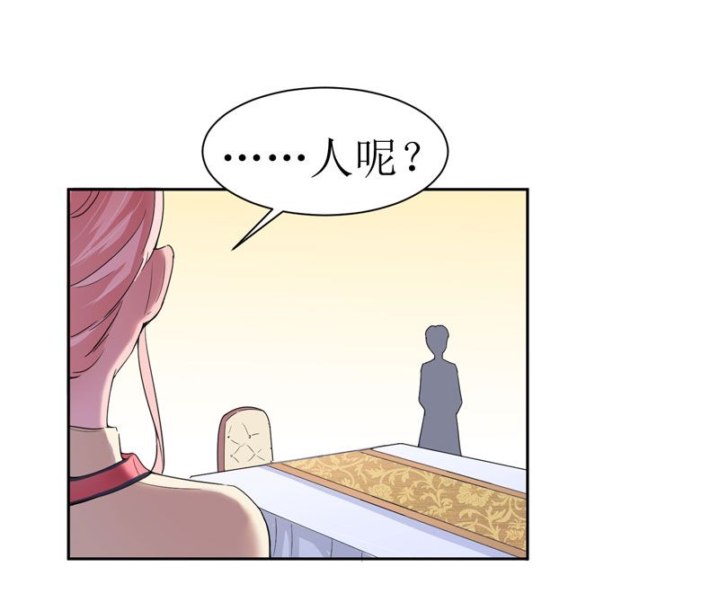 总裁的替嫁新娘第2季免费观看漫画,第13章：作战计划失败4图