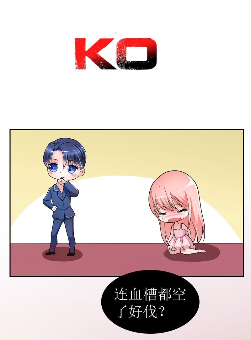 总裁的替嫁新娘完整版免费漫画,第7章：参加宴会2图