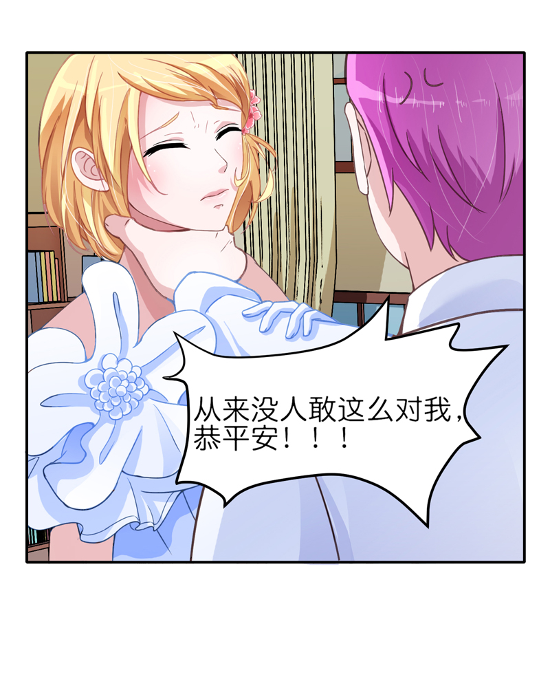 总裁的替嫁新娘漫画,第135章：她不愿意3图