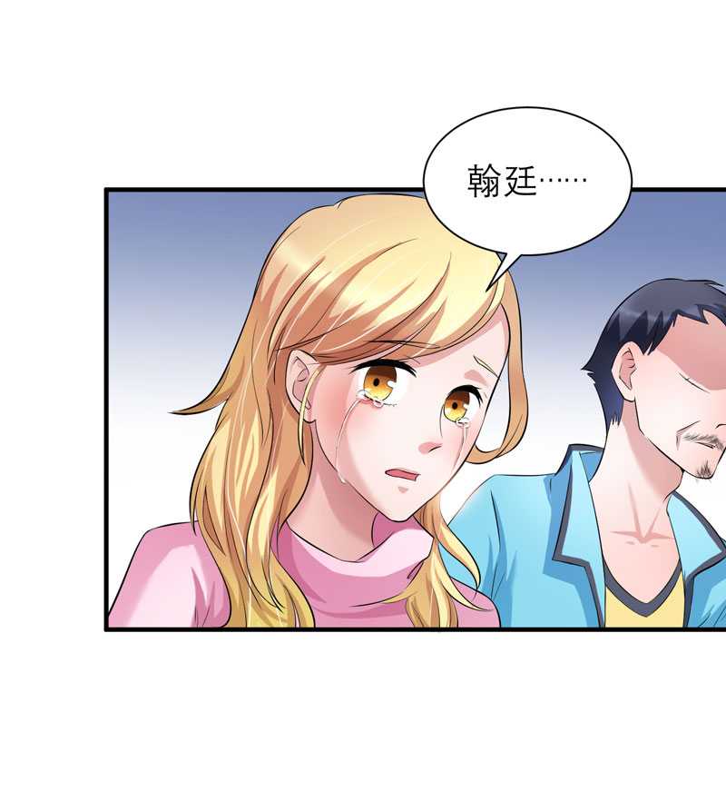 总裁的替嫁新娘漫画,第42章：原来是你5图