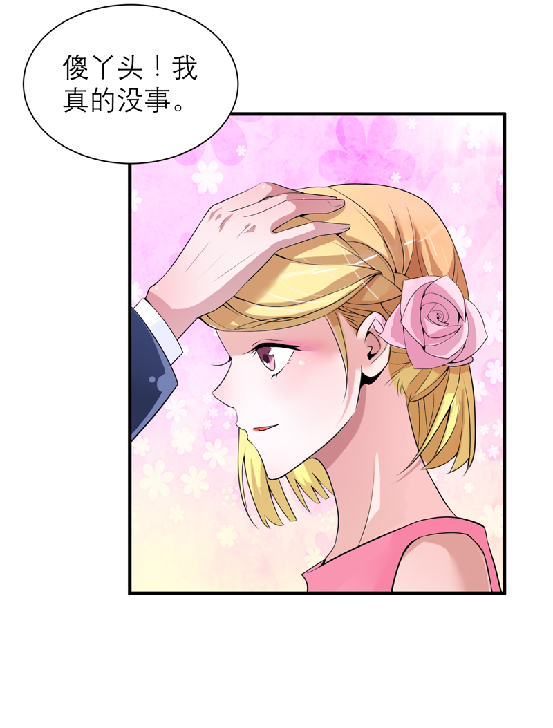 总裁的替嫁新娘百度云漫画,第119章：这么快就得到了爷爷的认可？5图