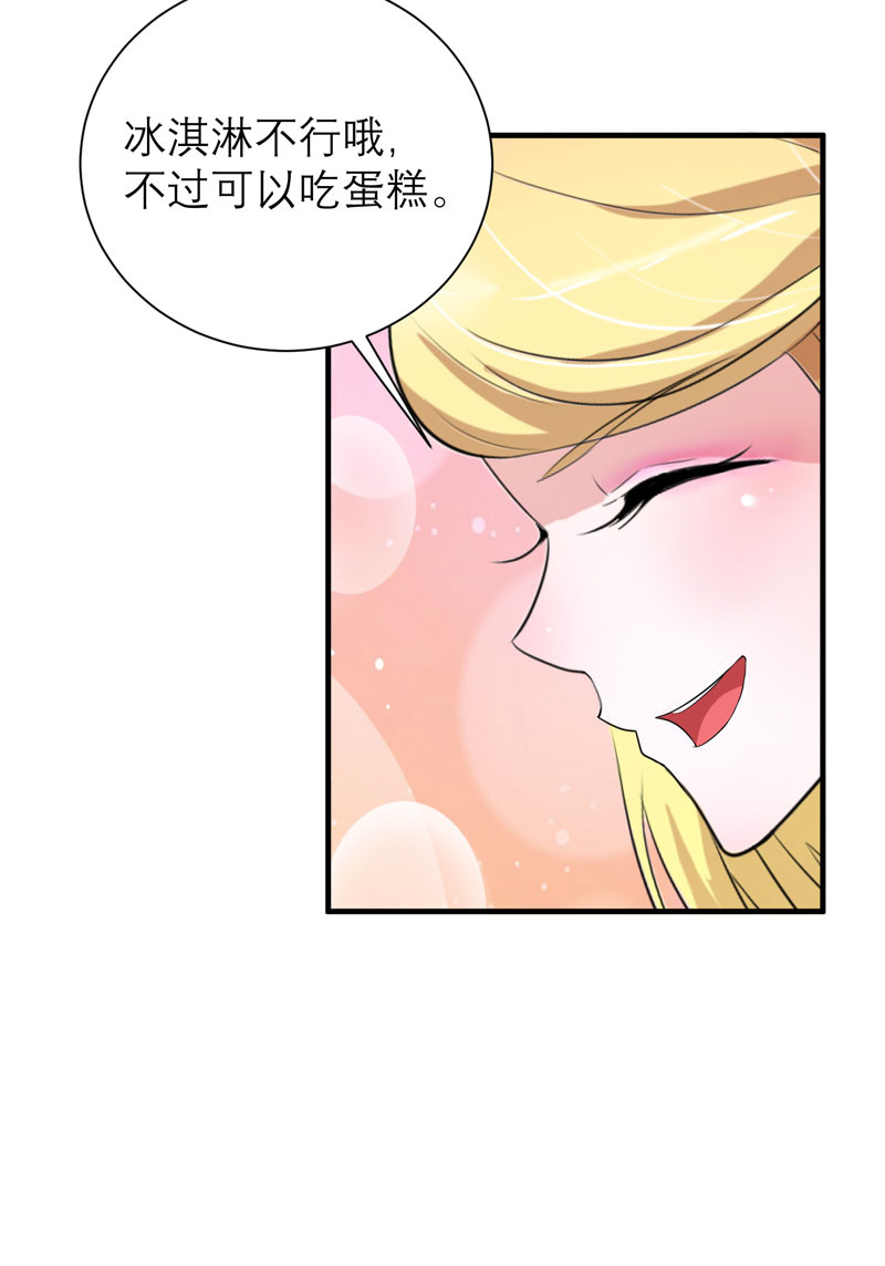 总裁的替嫁新娘泰剧漫画,第80章：若笑笑出现了1图