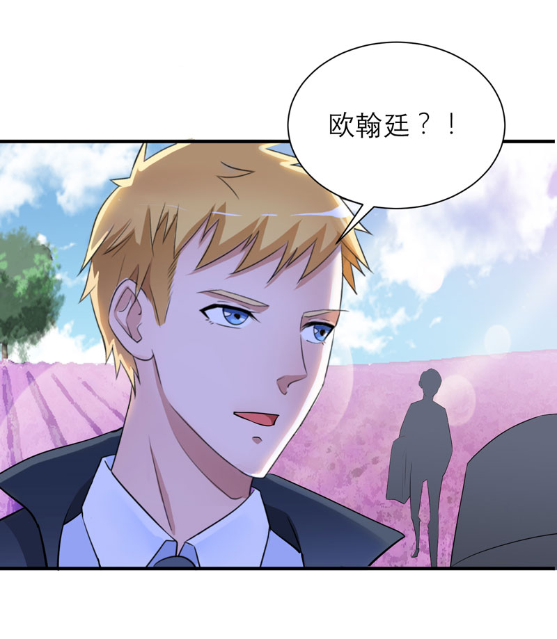 总裁的替嫁新娘漫画,第74章：一定要找到你1图