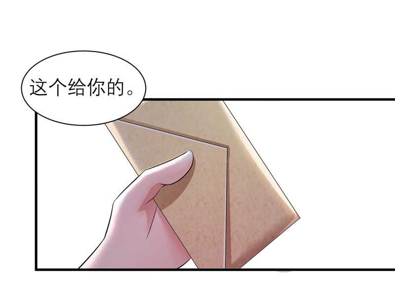 总裁的替嫁新娘冷慕辰漫画,第29章：姐姐回来了2图
