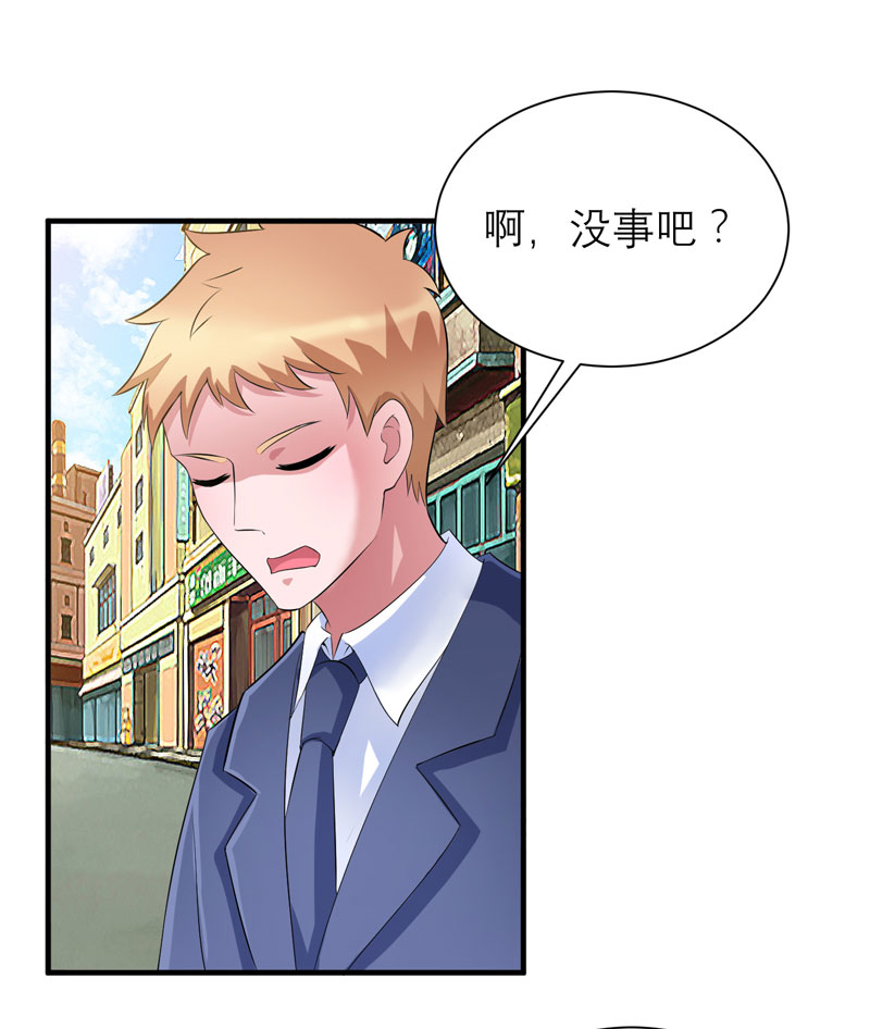 总裁的替嫁新娘漫画,第88章：那两个孩子和笑笑好像1图