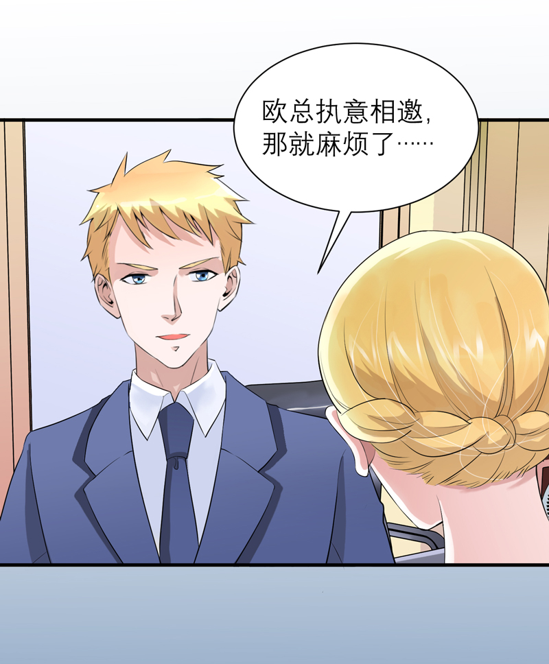 总裁的替嫁新娘是大佬漫画,第125章：只想和你看日出5图