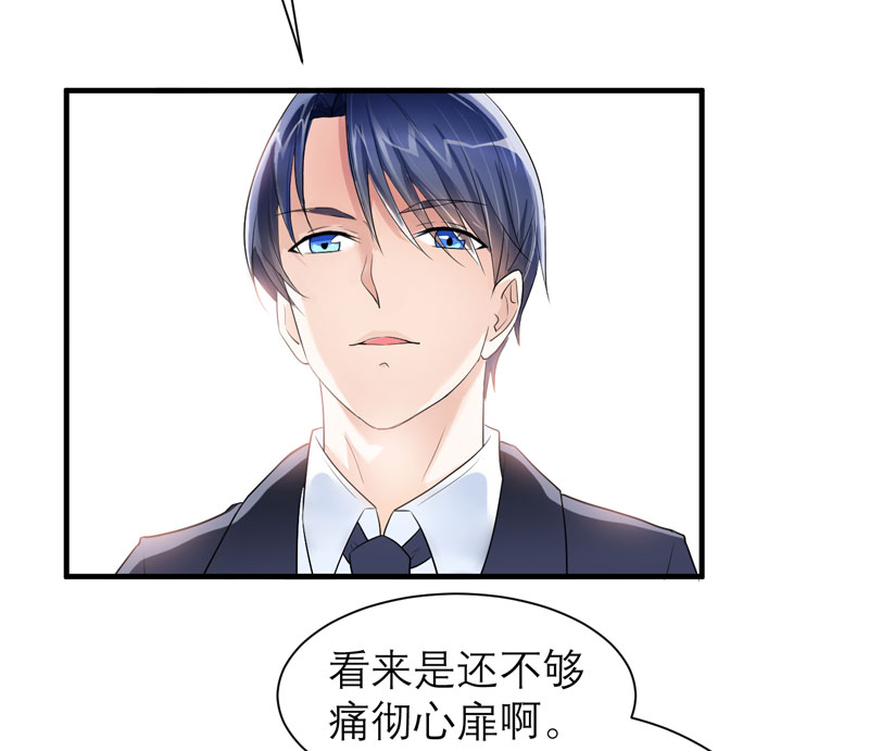 总裁的替嫁新娘漫画,第59章：你给过我选择吗？5图