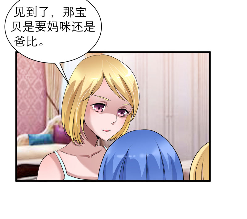 总裁的替嫁新娘初九月漫画,第111章：沦落至此4图