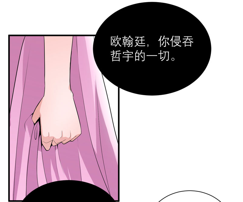总裁的替嫁新娘完整版免费漫画,第111章：沦落至此3图