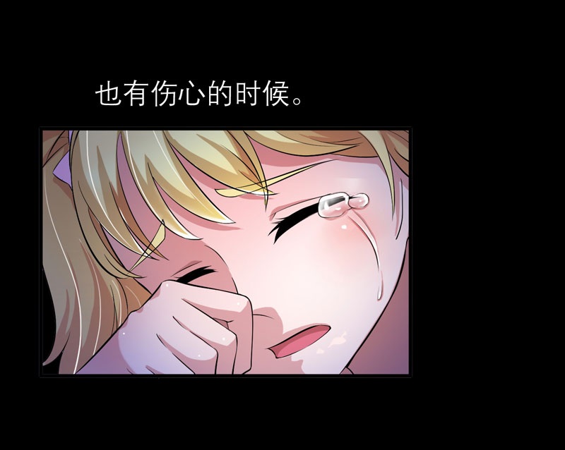 总裁的替嫁新娘漫画,第46章：属于我们的秘密2图