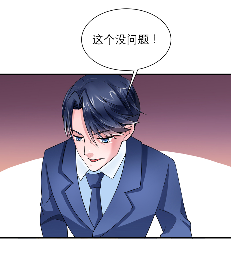 总裁的替嫁新娘完整版免费漫画,第122章：危险的护工3图