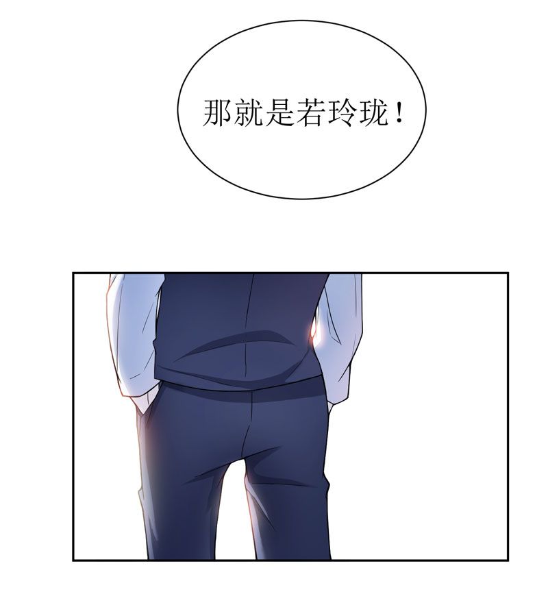 总裁的替嫁新娘完整版免费漫画,第7章：参加宴会3图