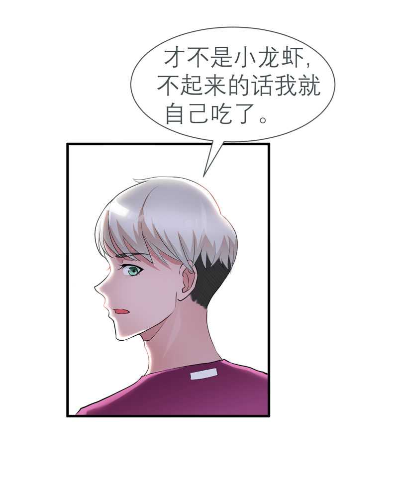 总裁的替嫁新娘漫画,第26章：都要抛弃我？5图
