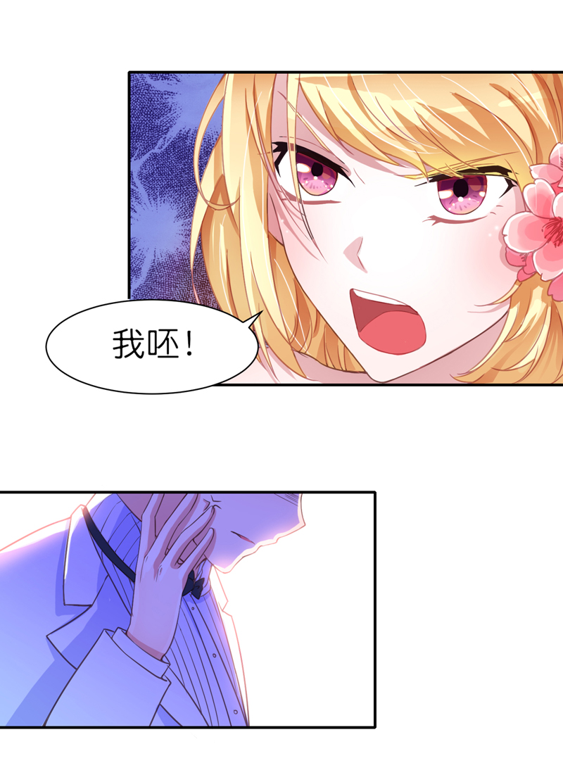 总裁的替嫁新娘漫画,第135章：她不愿意2图