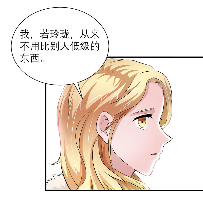 总裁的替嫁新娘漫画,第52章：我绝不做第二2图