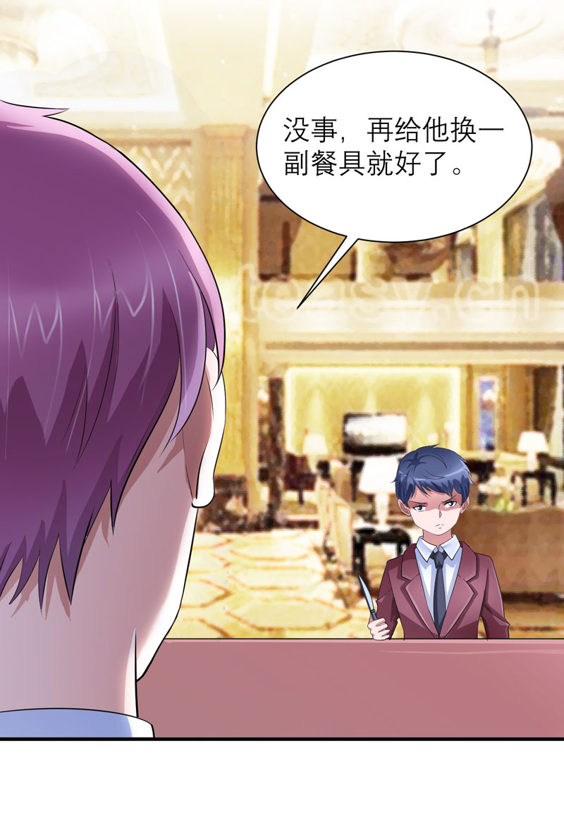 总裁的替嫁新娘第一季动漫漫画,第87章：以后我就叫你何生好吗3图