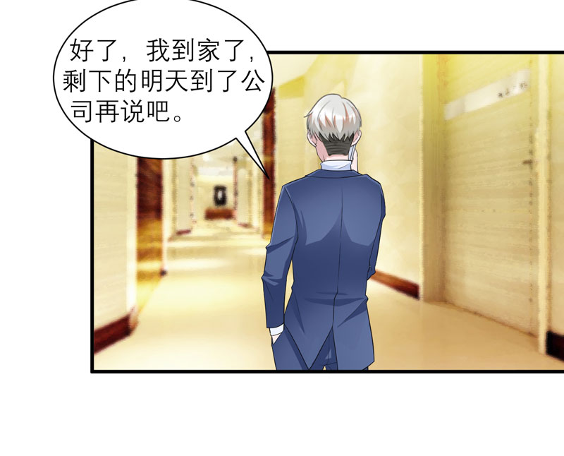 总裁的替嫁新娘漫画,第66章：哲宇，想我了吗3图