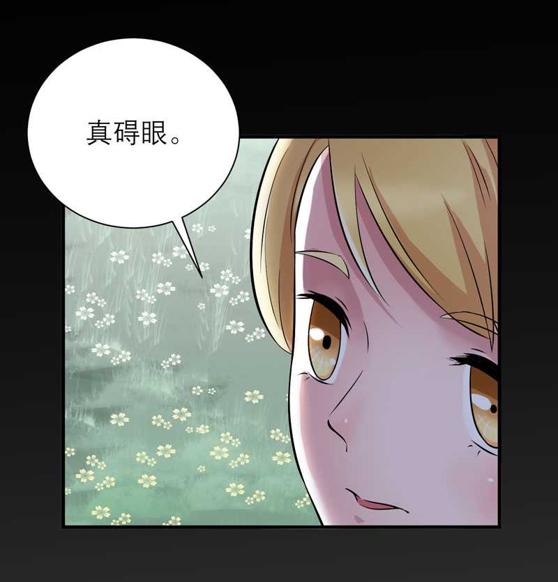 总裁的替嫁新娘完整版免费漫画,第35章： 以后你们就是姐妹了2图