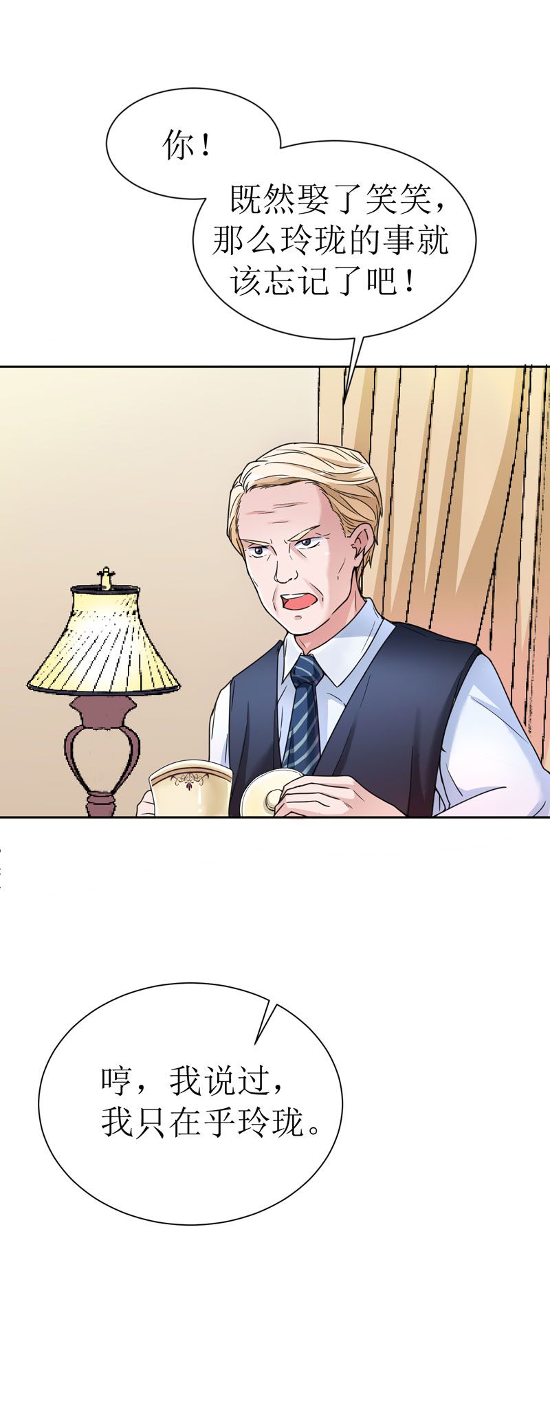 总裁的替嫁新娘漫画,第9章：犯傻爱上你5图