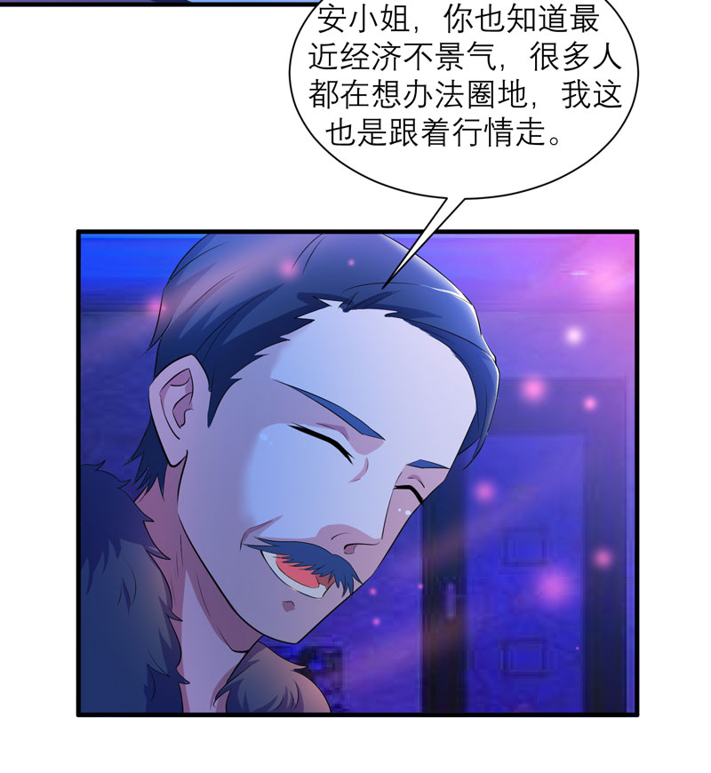 总裁的替嫁新娘初九月漫画,第91章：偶遇若笑笑5图