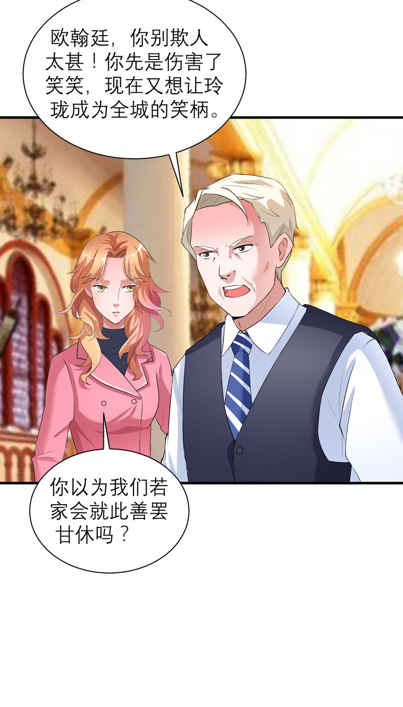 总裁的替嫁新娘漫画,第56章：对不起，玲珑5图