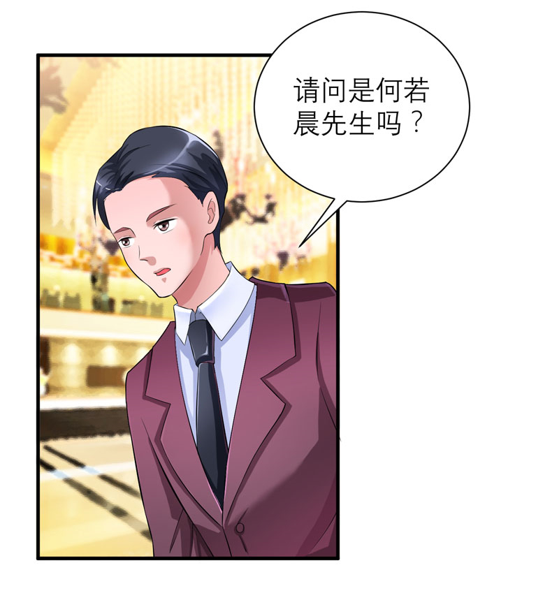 总裁的替嫁新娘漫画,第76章：笑笑，跟我走吧3图