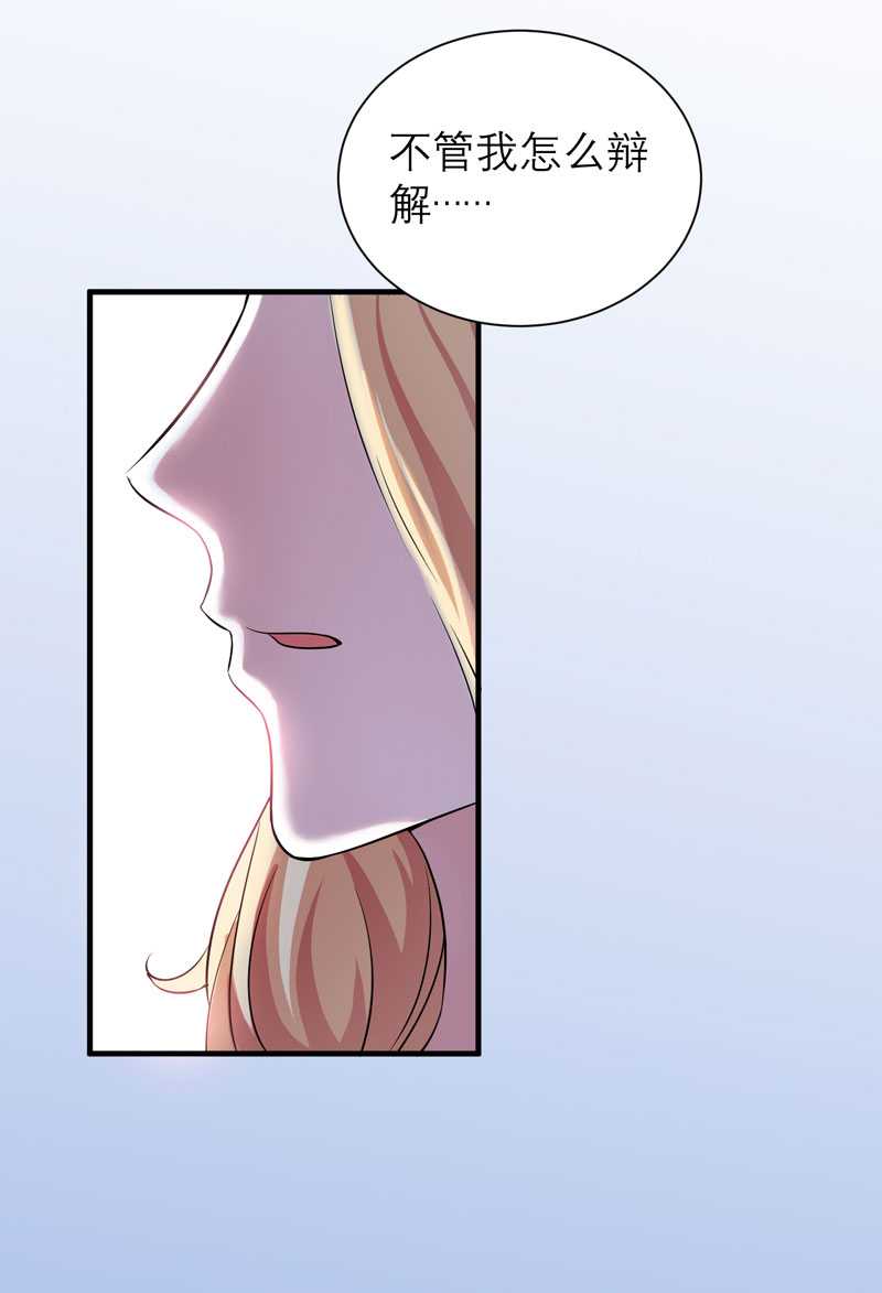 总裁的替嫁新娘完整版免费漫画,第33章：一起回家吧4图