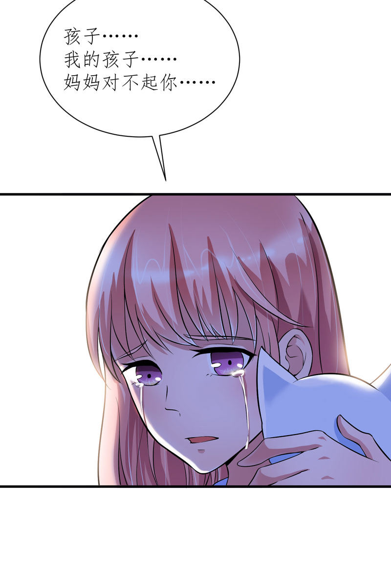 总裁的替嫁新娘免费漫画漫画,第60章：我的孩子呢？2图