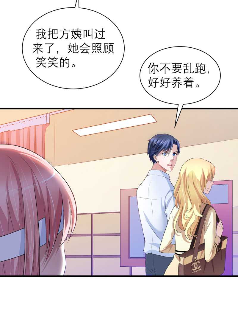总裁的替嫁新娘漫画,第36章：我也怕有天你认不出我来了2图