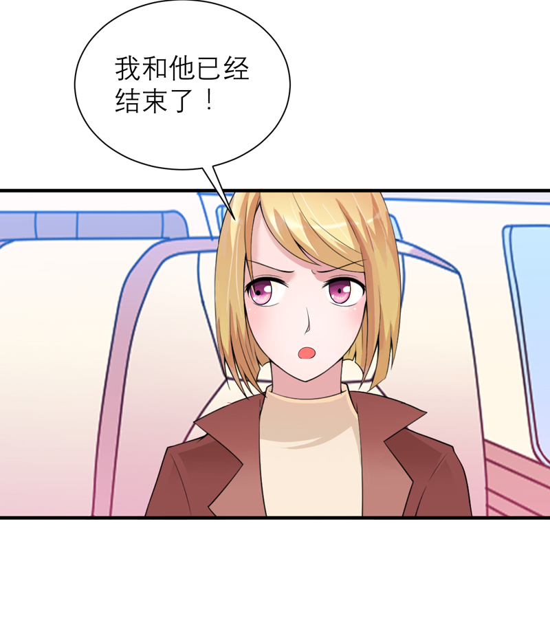 总裁的替嫁新娘泰剧漫画,第109章：断不了的缘分1图