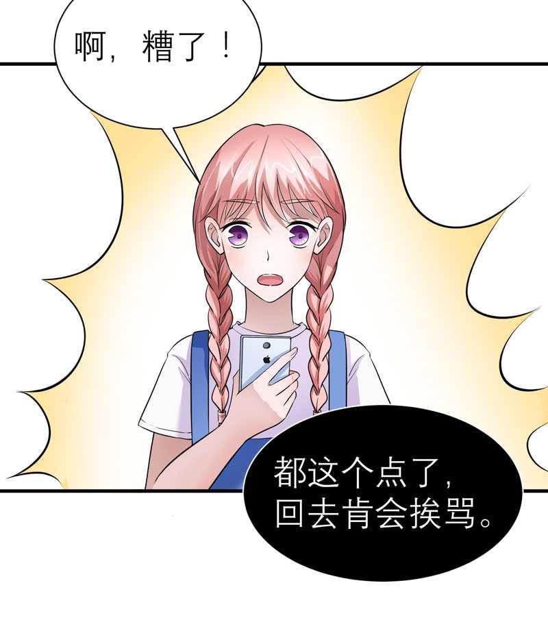 总裁的替嫁新娘泰剧漫画,第22章：总裁也会吃醋2图