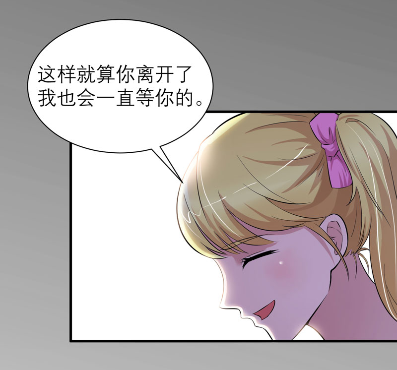 总裁的替嫁新娘漫画,第46章：属于我们的秘密5图
