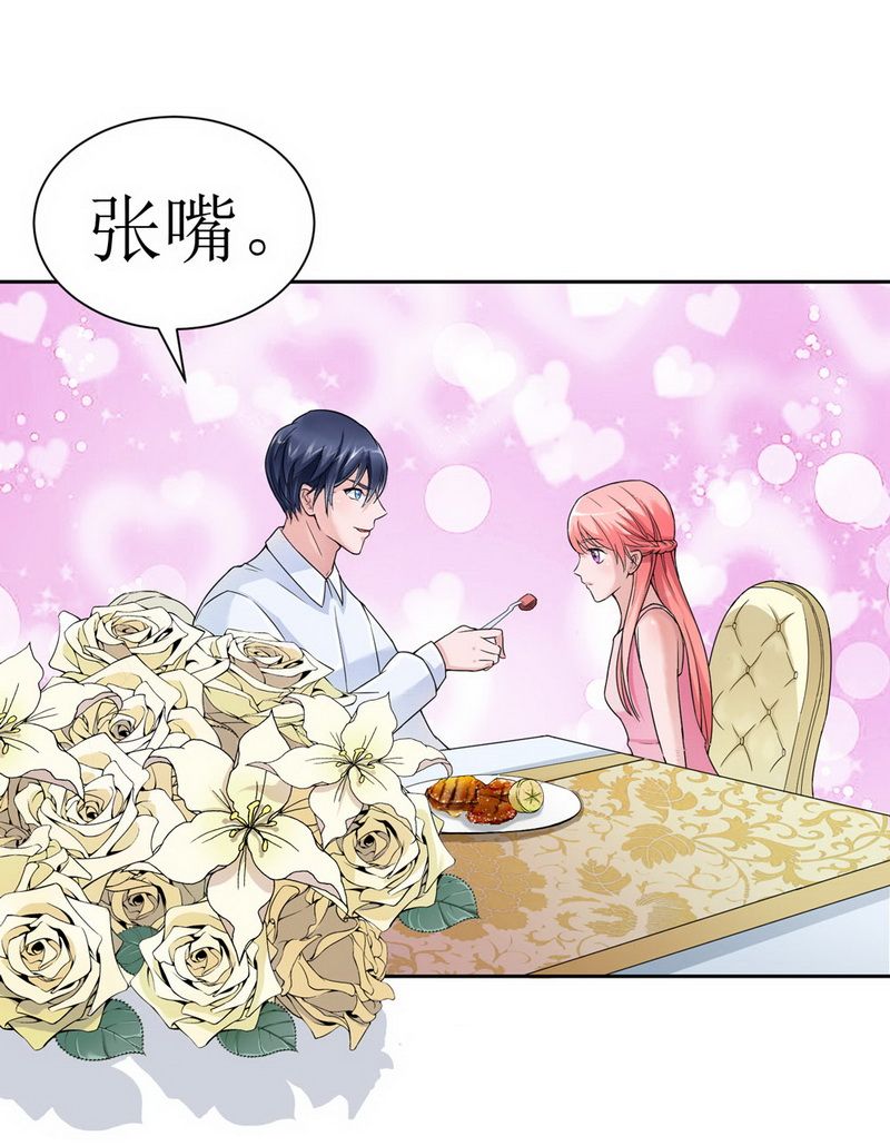 总裁的替嫁新娘漫画,第6章：好吃吗？3图