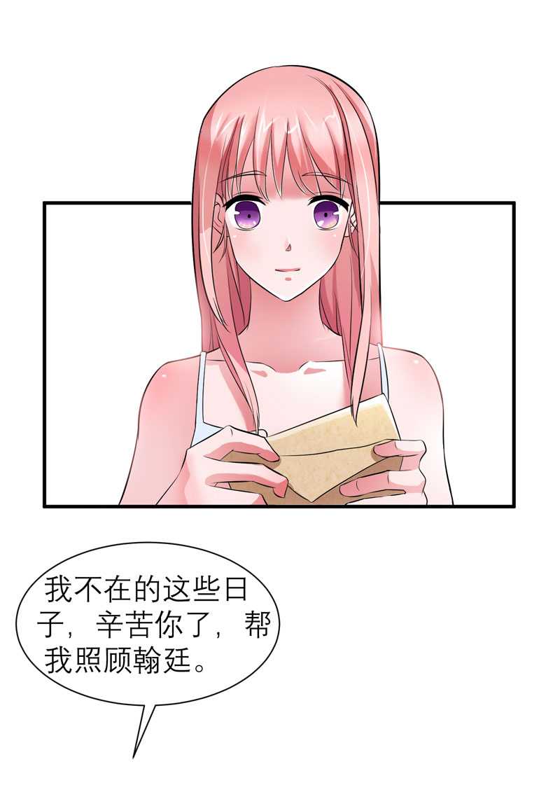 总裁的替嫁新娘冷慕辰漫画,第29章：姐姐回来了3图