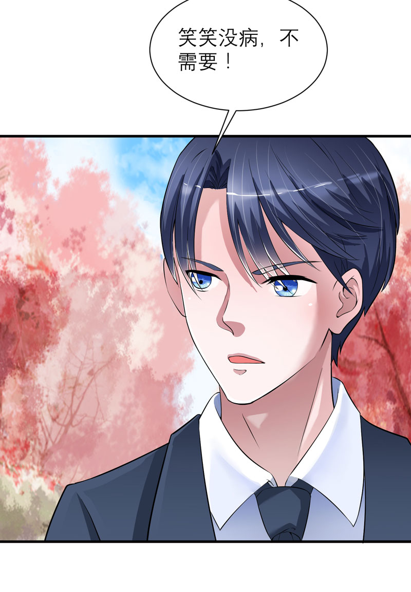 总裁的替嫁新娘泰剧漫画,第67章：笑笑，我会陪着你3图