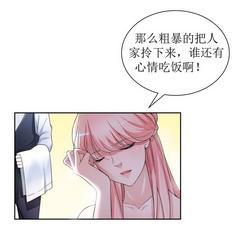 总裁的替嫁新娘漫画,第6章：好吃吗？5图