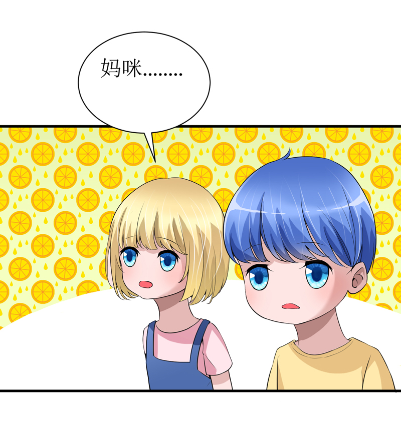 总裁的替嫁新娘冷慕辰漫画,第121章：讨价还价1图