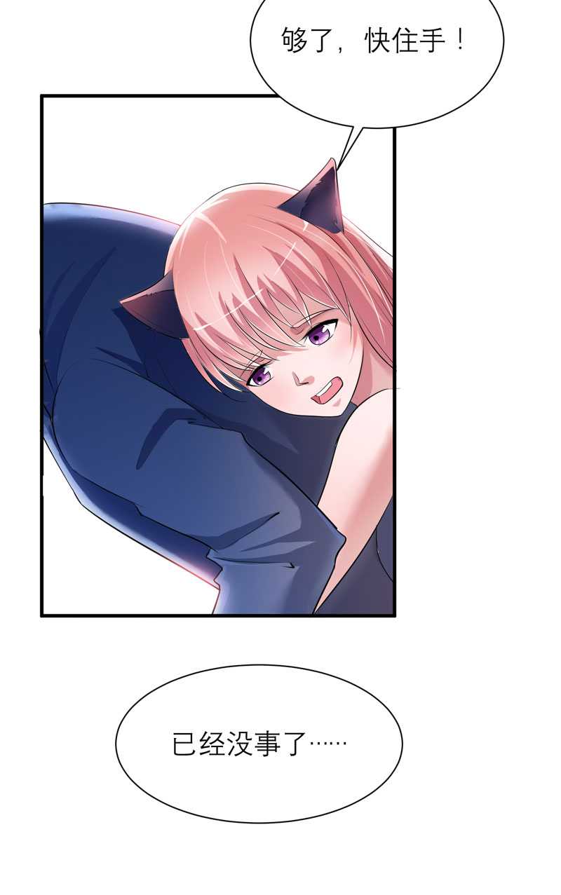 总裁的替嫁新娘冷慕辰漫画,第32章：黑暗的交易2图