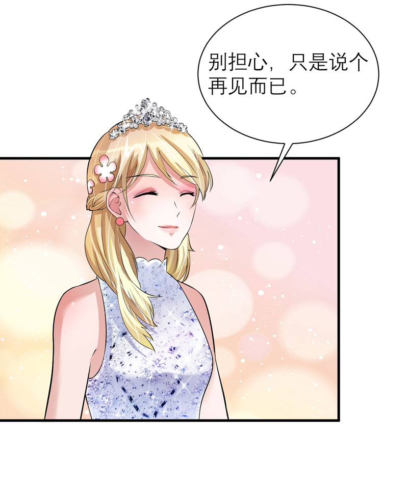 总裁的替嫁新娘初九月漫画,第55章：救救我们的孩子4图