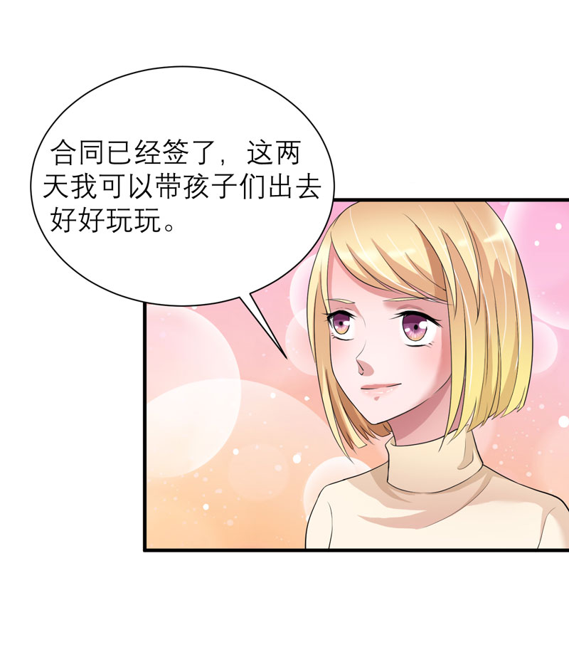 总裁的替嫁新娘第一季动漫漫画,第87章：以后我就叫你何生好吗4图