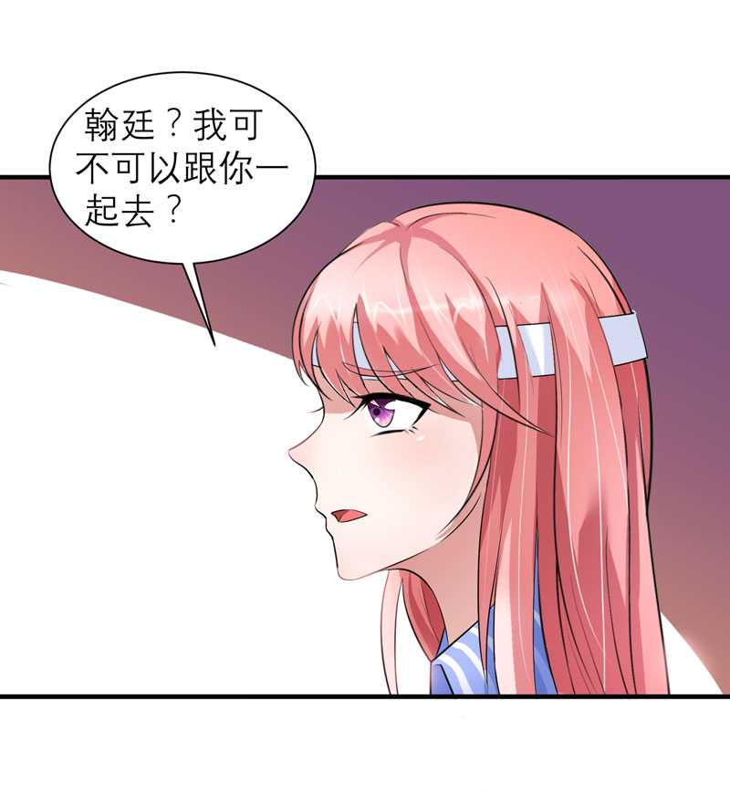 总裁的替嫁新娘泰剧漫画,第37章：你竟然欺骗我5图