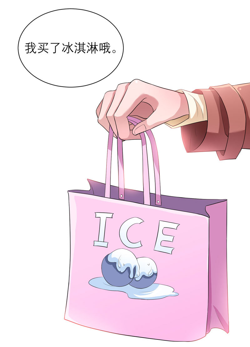 总裁的替嫁新娘漫画,第86章：希思黎那个混蛋！2图