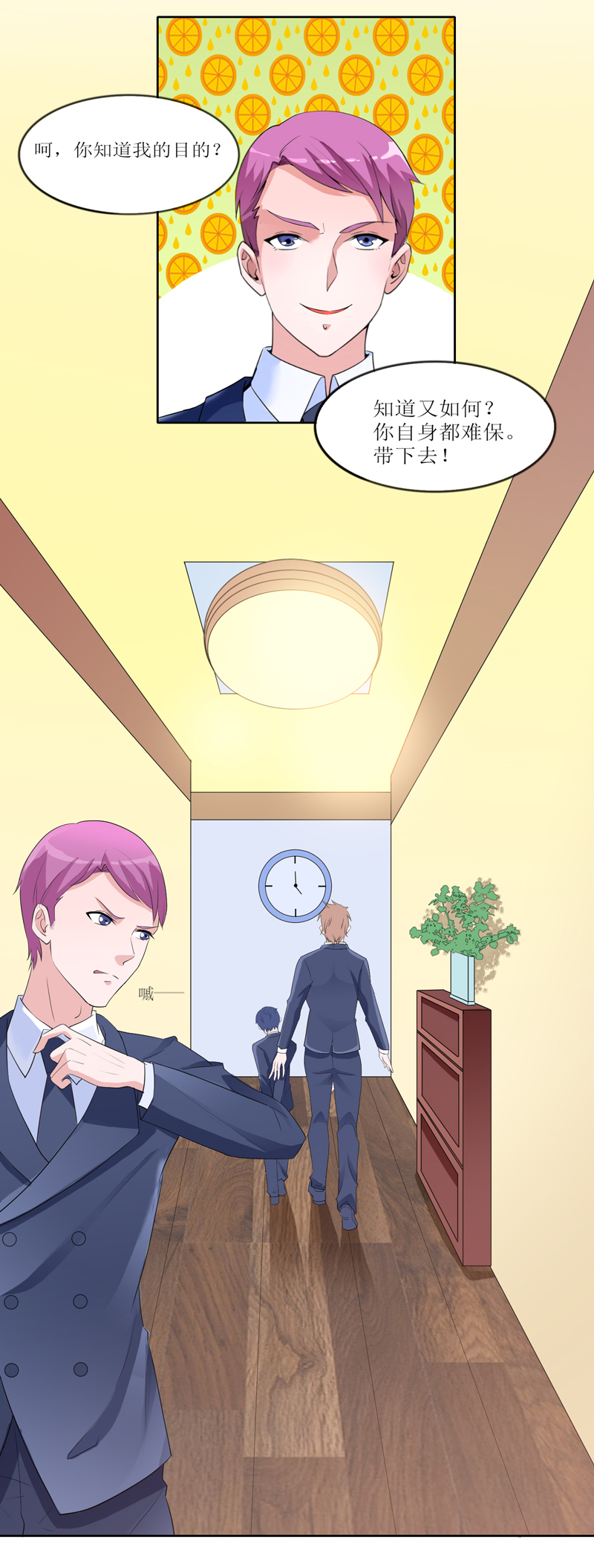 总裁的替嫁新娘是大佬漫画,第131章：再娶一次平安4图