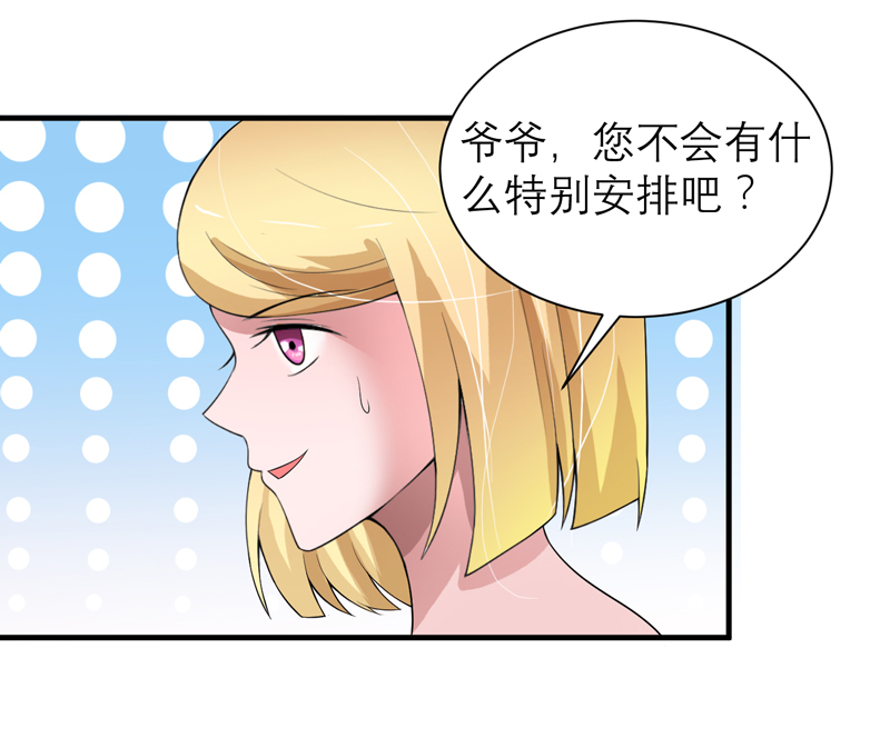 总裁的替嫁新娘泰剧漫画,第112章：别墅的竞标会4图
