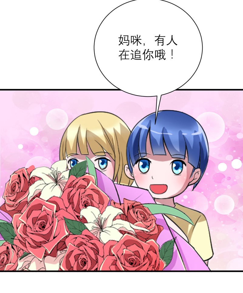 总裁的替嫁新娘漫画,第120章：你配不上她3图