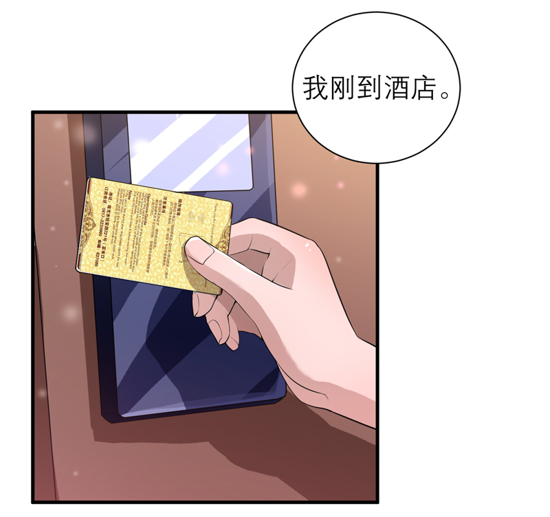 总裁的替嫁新娘完整版免费漫画,第121章：讨价还价1图