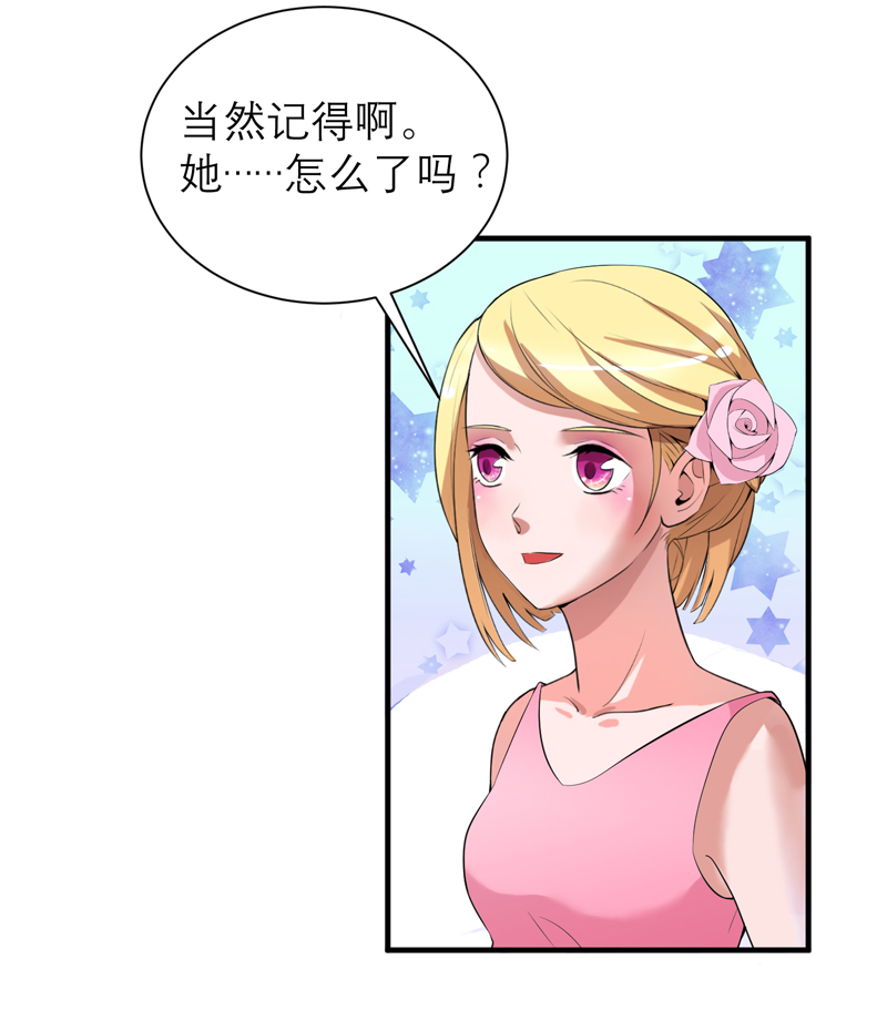 总裁的替嫁新娘百度云漫画,第119章：这么快就得到了爷爷的认可？4图