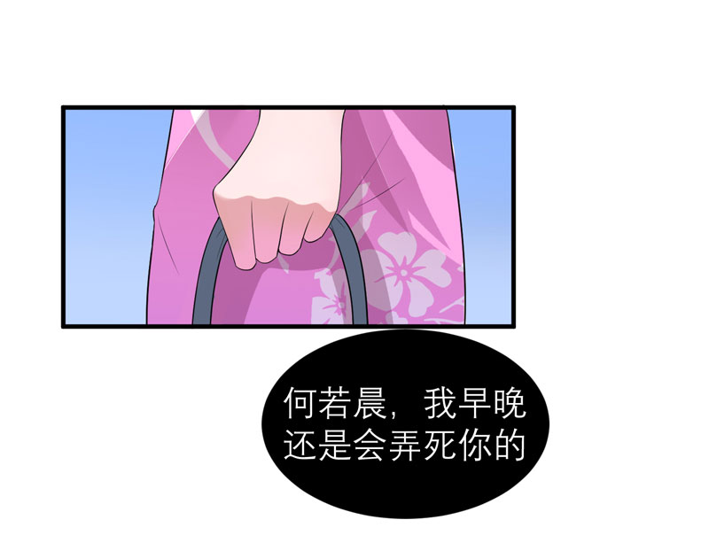 总裁的替嫁新娘初九月漫画,第94章：安安生病了3图