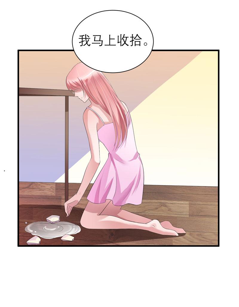 总裁的替嫁新娘漫画免费下拉式奇漫屋漫画,第43章：乖乖投降吧4图