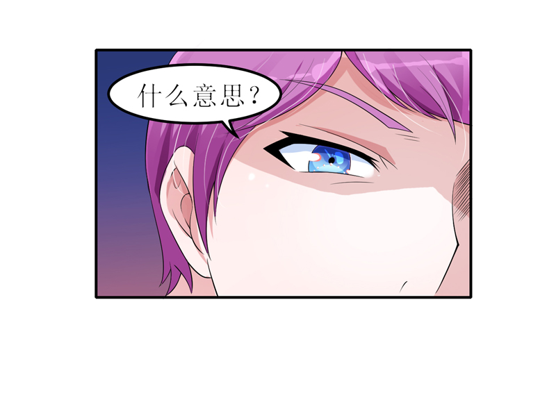 总裁的替嫁新娘完整版免费漫画,第136章：机关算尽5图
